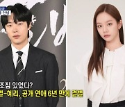 [인터넷 와글와글] 류준열-혜리 결별…'응팔' 커플 안녕