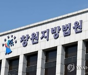 단톡방 말싸움엔 ‘관전모드’가 답? …다툼 말린 동료 흉기로 찌른 60대