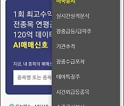 美공시 AI가 직접 요약해 보여준다…매경-씽크풀, 국내 언론 첫 챗GPT 활용 서비스 출시