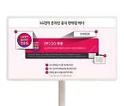 “가전은 LG”라서 샀다가 날벼락…‘짝퉁’전자 얼마나 많길래