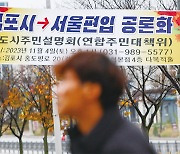 메가시티, 집값에 득일까 실일까? [스페셜리포트]