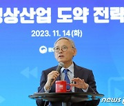 1조원 K-콘텐츠 전략 펀드 만든다…유인촌 "영상산업 재도약"