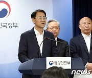 새마을금고 전문경영인 체제로…"감독권 이관보다 신뢰회복 우선"