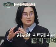 배신·묻지마 폭행도 꾹 참은 이세창…오은영 분석에 "뻥 뚫리는 기분" (금쪽상담소)[종합]