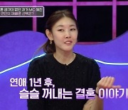 한혜진 "1년 연애 후 결혼 얘기 꺼낸 전 남친, 거절했더니…" (연참)[MD리뷰]