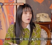 모니카 "일은 T랑 하고 술은 F랑 먹는다" [내편하자]