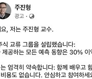 尹대통령 사진도?…“성공률 80％ 보장” 유명인 사칭 허위광고, 경찰 수사