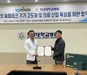 모션필로우, 전남대병원과 MOU 체결…슬립테크 분야 선도 박차