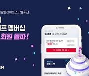 홈헬스케어 1위 세라젬, 멤버십도 흥행…"100만명 돌파"