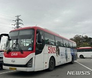 강남대역·기흥역서 5005번 서울 출근 전세버스 13일 운행 시작