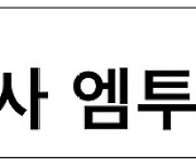 엠투엔, 3분기 누적 매출 584억 달성…전년比 79.7%↑