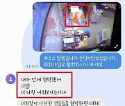 고깃집서 "가난한 X들" 갑질한 목사…'사이다 결말'