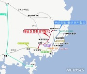 경남~부산~울산 1시간 생활권 광역철도 구축 '착착'