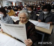 수능 앞둔 만학도 할머니들