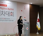 대한적십자사 창립 118주년 기념 연차대회 개최