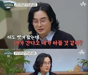 이혼 이세창 "자살 안한 게 다행…딸도 빼앗겨"