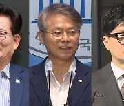 한동훈에 릴레이로 원색적 비난…한동훈 "국민이 판단"