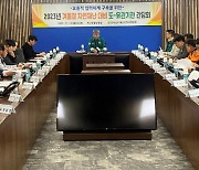 전남도, 대설·한파 대비 유관기관 협업체계 강화