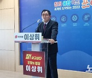 아상휘 전 춘추관장, 22대 총선 포항 남울릉 출마선언