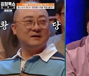 '홈쇼핑 싹쓸이' 염경환, 연봉이 300억이라고? "가짜뉴스" 황당 [Oh!쎈 포인트]