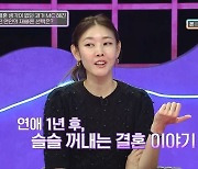 한혜진, 또 전남친썰 "1년 연애 후 결혼 얘기..거절했더니 이별" (연참)(종합)