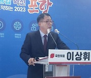 이상휘 전 靑 춘추관장 총선 출마 공식선언