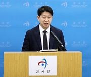 文정부 태양광사업 총체적 권력형 비리… 한전·공직자 수백명 적발