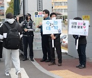 경기남부경찰 “원활한 수능”...교통경찰 등 2000명 현장배치