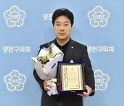 유영주 양천구의회 의원, ‘제14회 서울사회복지대상’ 수상해