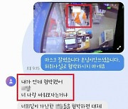 “노인 옆 싫다, 환급해줘”… 고깃집 갑질 모녀의 최후