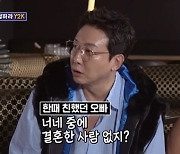 ‘돌싱포맨’ 탁재훈, 이수영 결혼 사실에 깜짝... “애가 6학년”