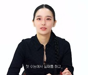 박규영 "언제가 될지 모르지만 결혼은 하고 싶어...안식처 같은 가정 갖고파"