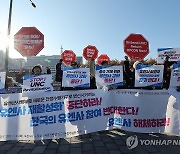 평통사 "유엔사 해체하라"