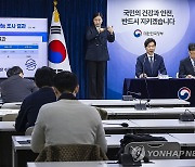 우리 해역 방사능 조사 결과 설명하는 박성훈 해수부 차관