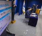 우리 해역 방사능 조사 결과 설명하는 박성훈 해수부 차관