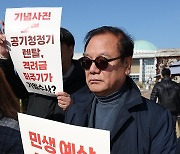 검찰 특수활동비 폐지 촉구하는 시민사회단체연대회의