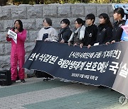 해양생태계 보호 예산 원상복구 촉구하는 환경단체 활동가들