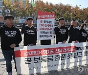 신탁주택 전세사기 대책 마련 촉구