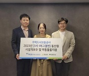 [게시판] HUG, 아동복지시설에 시설 개보수·방한용품 지원