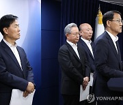 새마을금고 경영 혁신안 발표하는 김성렬 위원장