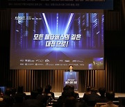 KAIST, '모든 메타버스의 길은 대전으로 이어진다' 비전 선포