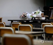 경찰 "서이초 교사 사망에 범죄 혐의점 없다"…조사 종결(종합2보)