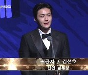 신인 남우상 '귀공자' 김선호, "영화 작업이 처음인데 너무 영광이다"  (제59회 대종상)