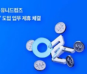 이루다마케팅, ‘카카오 AI 고객관계관리(CRM)’ 도입 한다