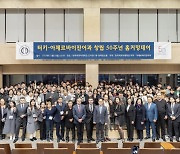 한국외대 터키·아제르바이잔어과, 창립 50주년 기념행사 개최