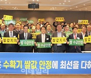 [포토] 2023 농협RPC 활성화 워크숍