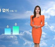 [날씨] 수능일, 한파 없지만 비 온다…오후엔 전국으로 확대