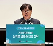 인사말하는 조재호 농촌진흥청장