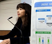 통계청, 2023년 10월 고용동향 발표