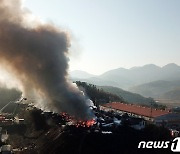 19시간째 치솟는 검은 연기